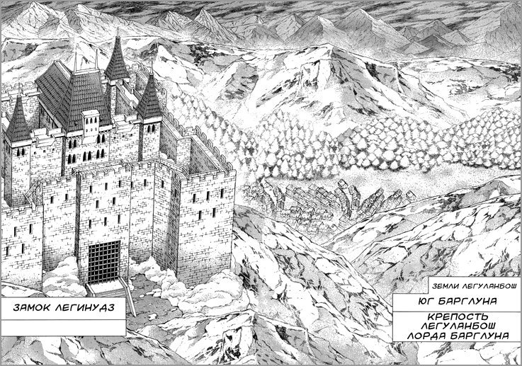Манга Клинок зла - Глава 118 Страница 5