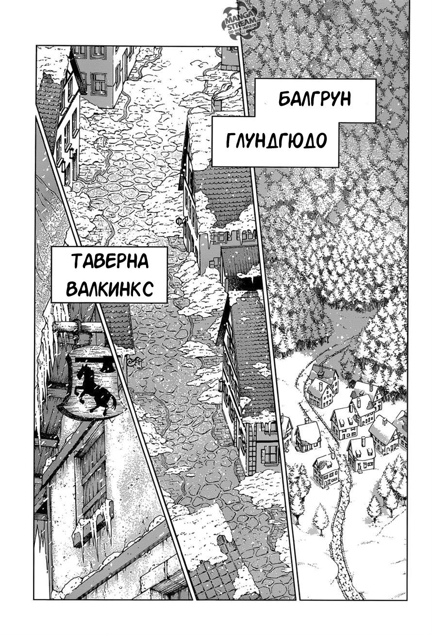 Манга Клинок зла - Глава 117 Страница 3