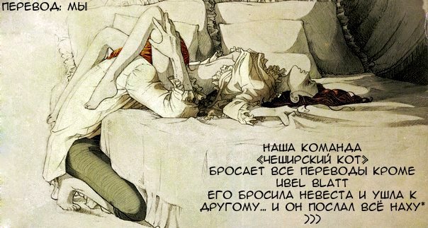Манга Клинок зла - Глава 116 Страница 34