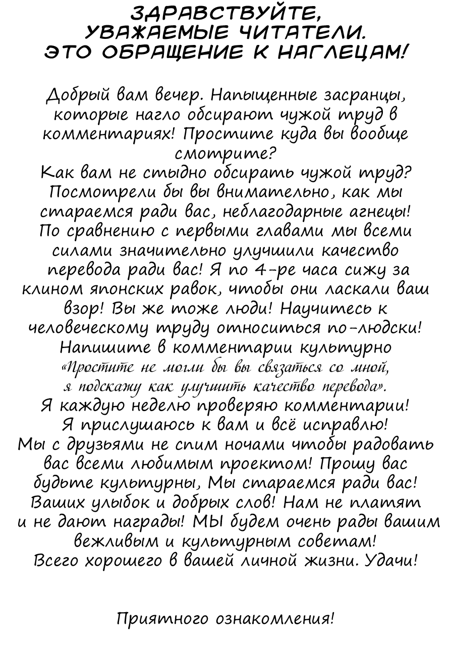 Манга Клинок зла - Глава 112 Страница 10