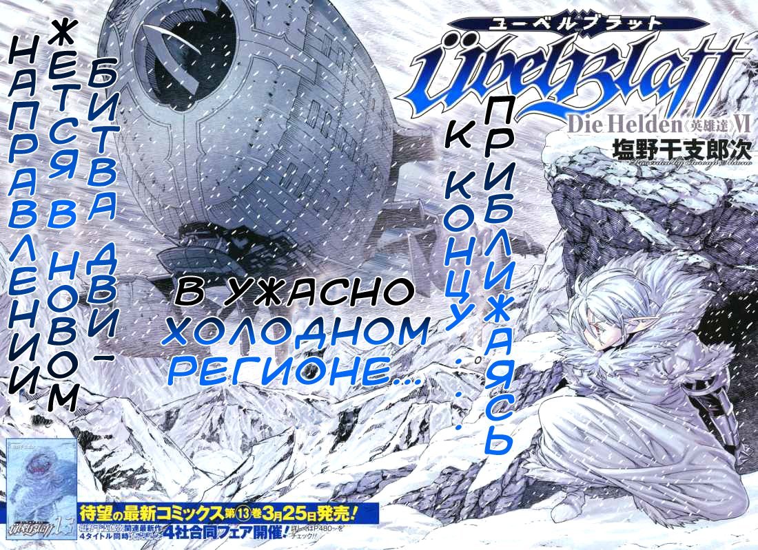 Манга Клинок зла - Глава 111 Страница 2