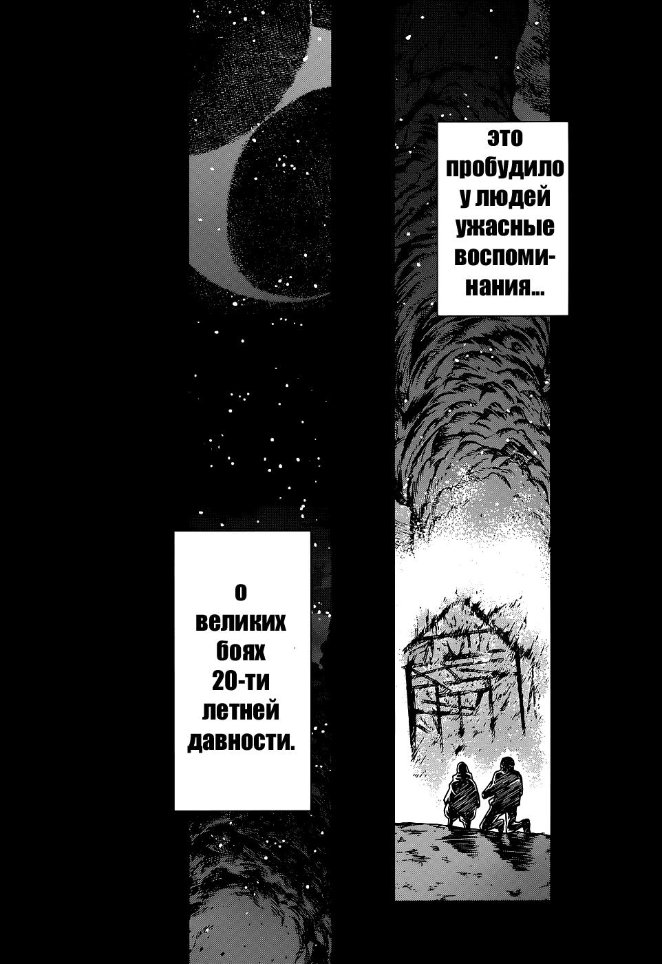 Манга Клинок зла - Глава 108 Страница 7