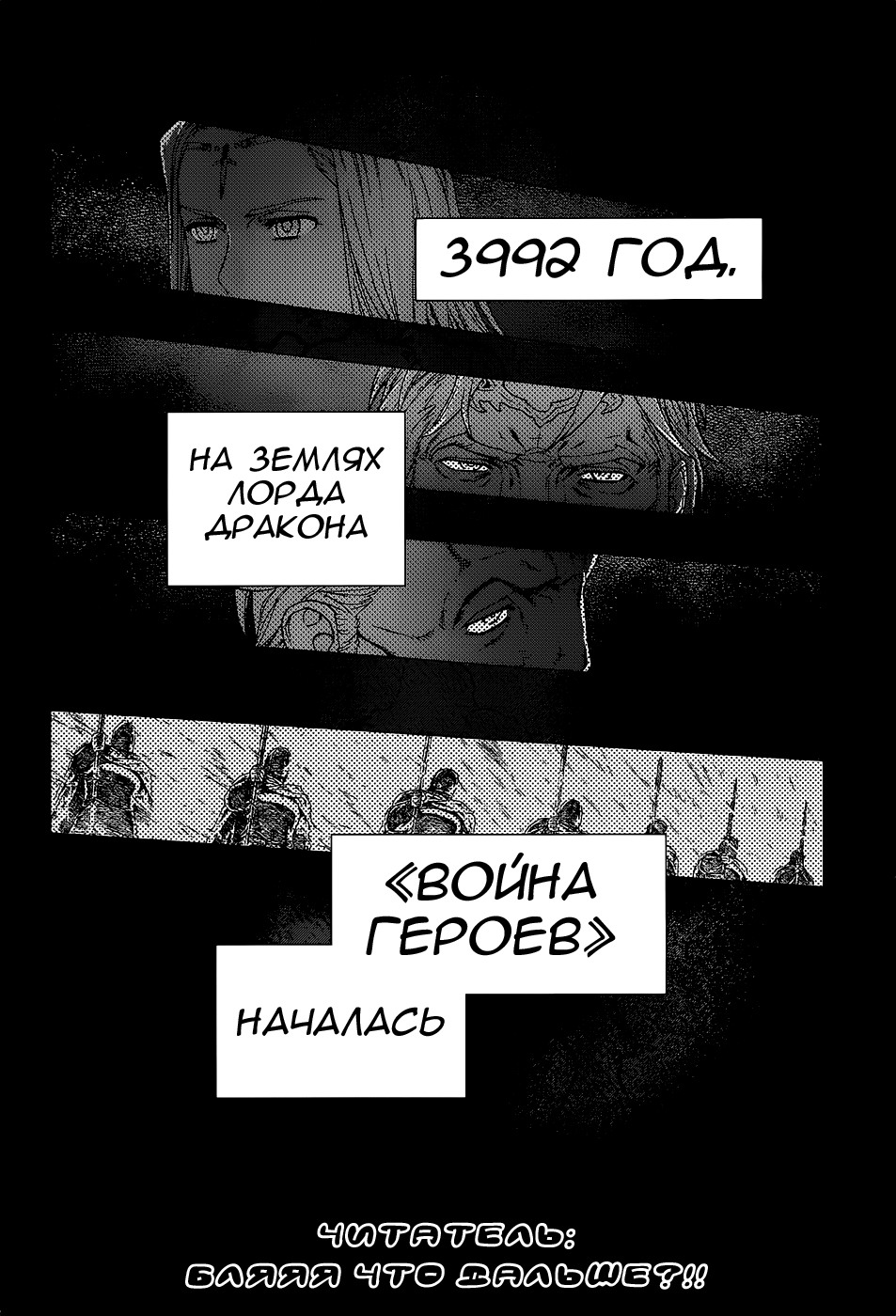 Манга Клинок зла - Глава 107 Страница 29