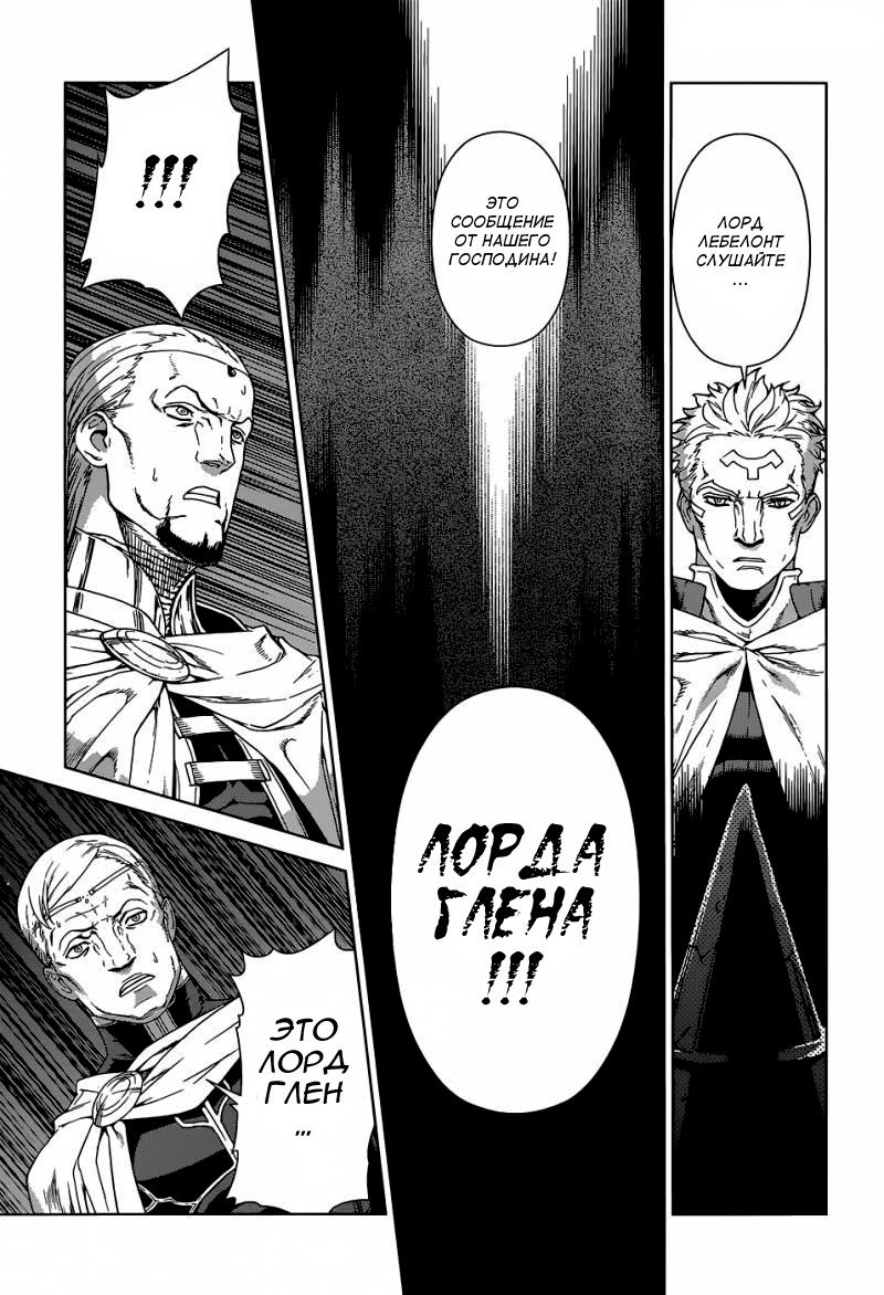 Манга Клинок зла - Глава 106 Страница 24