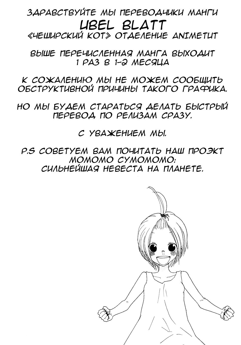 Манга Клинок зла - Глава 106 Страница 32