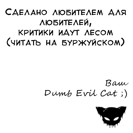 Манга Клинок зла - Глава 97 Страница 23