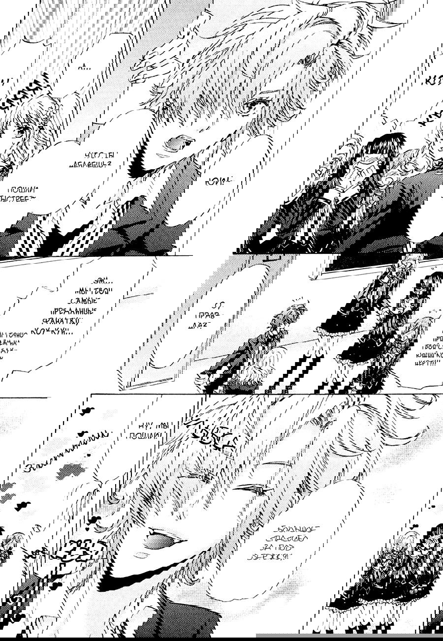 Манга Дьявольские Возлюбленные: Ещё Крови. Том Муками - Глава 5 Страница 2