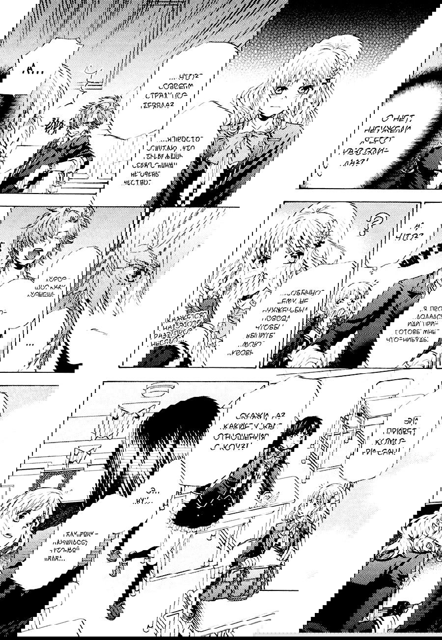 Манга Дьявольские Возлюбленные: Ещё Крови. Том Муками - Глава 5 Страница 4