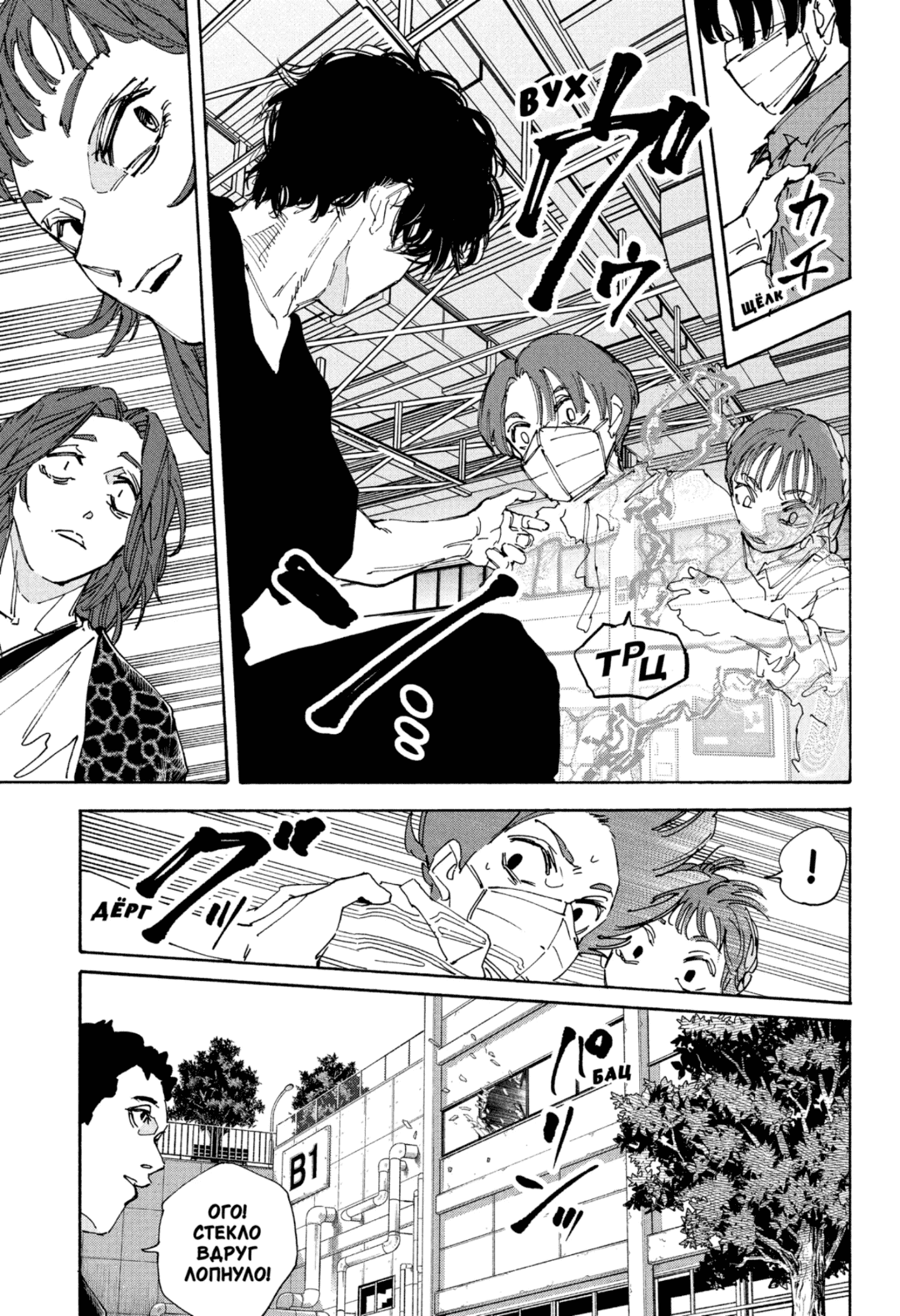 Манга Дни Сакамото - Глава 234 Страница 5