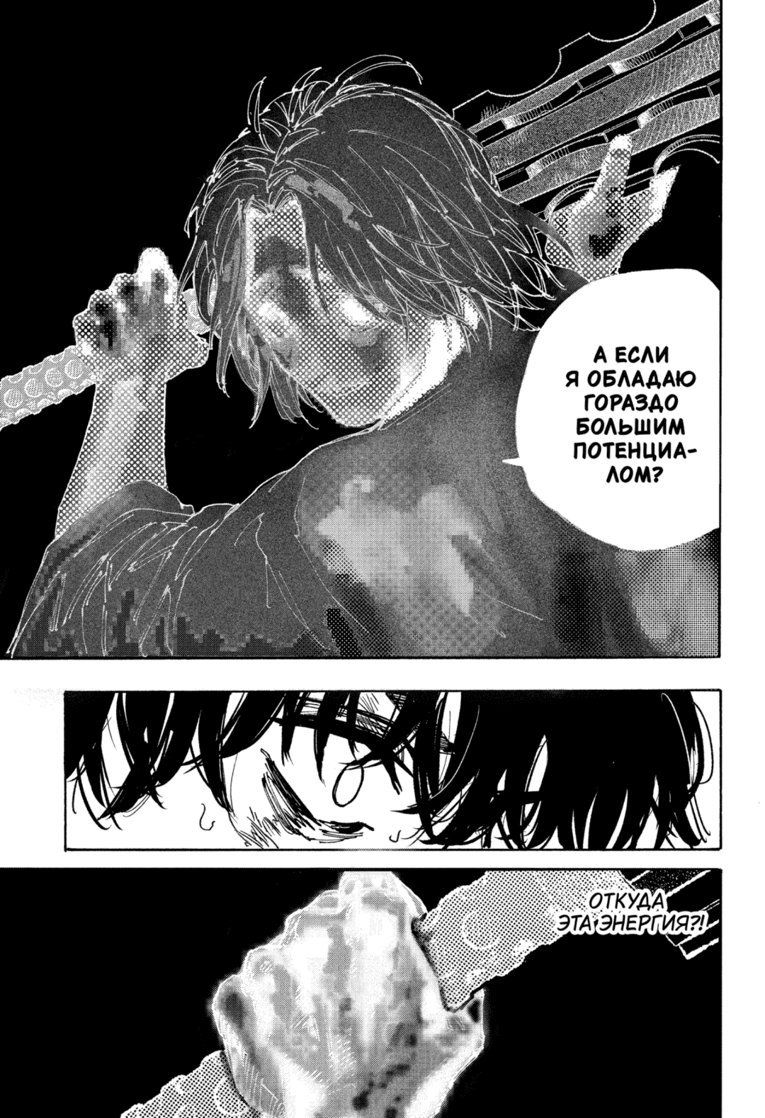 Манга Дни Сакамото - Глава 234 Страница 14