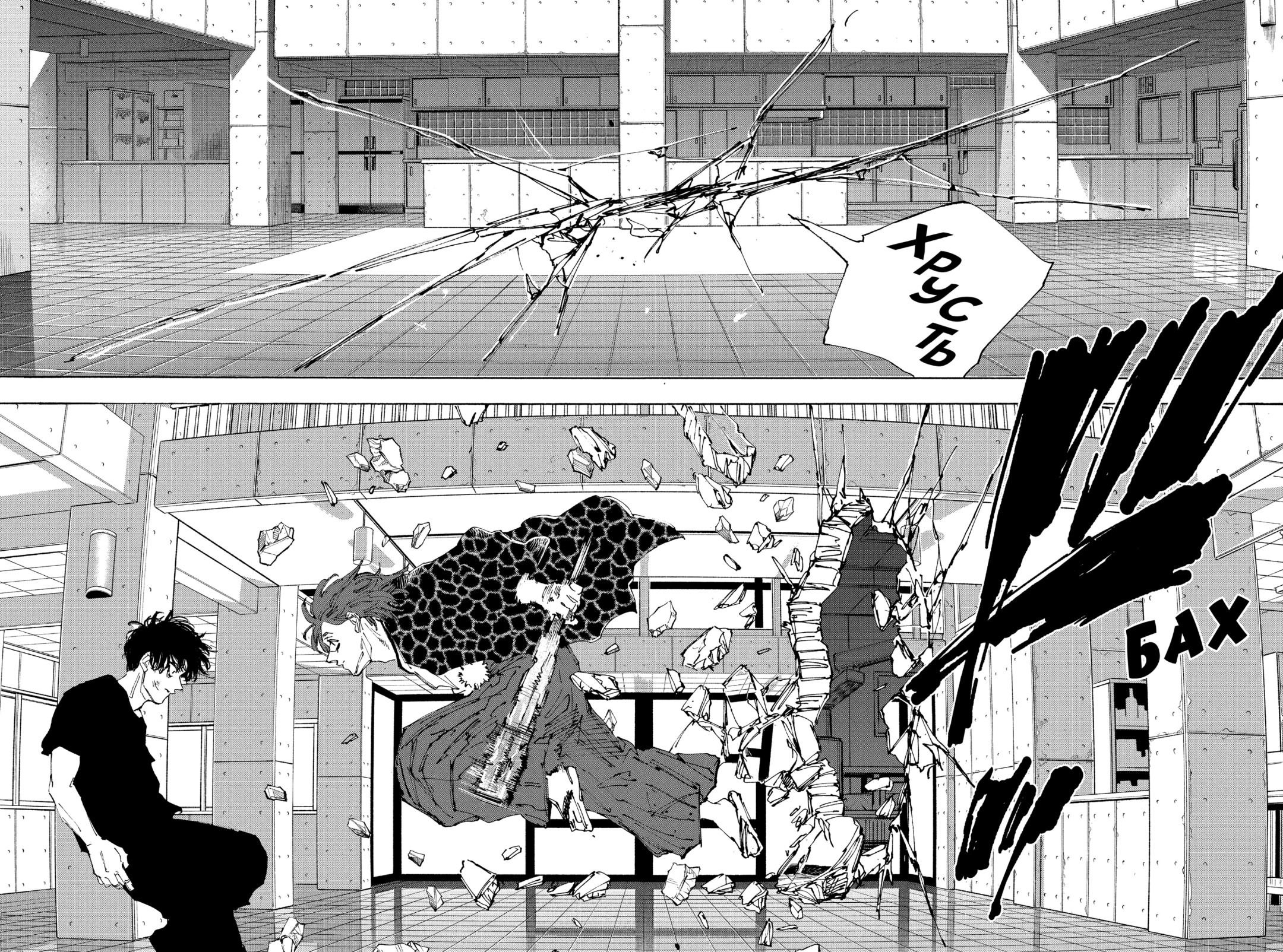 Манга Дни Сакамото - Глава 234 Страница 15