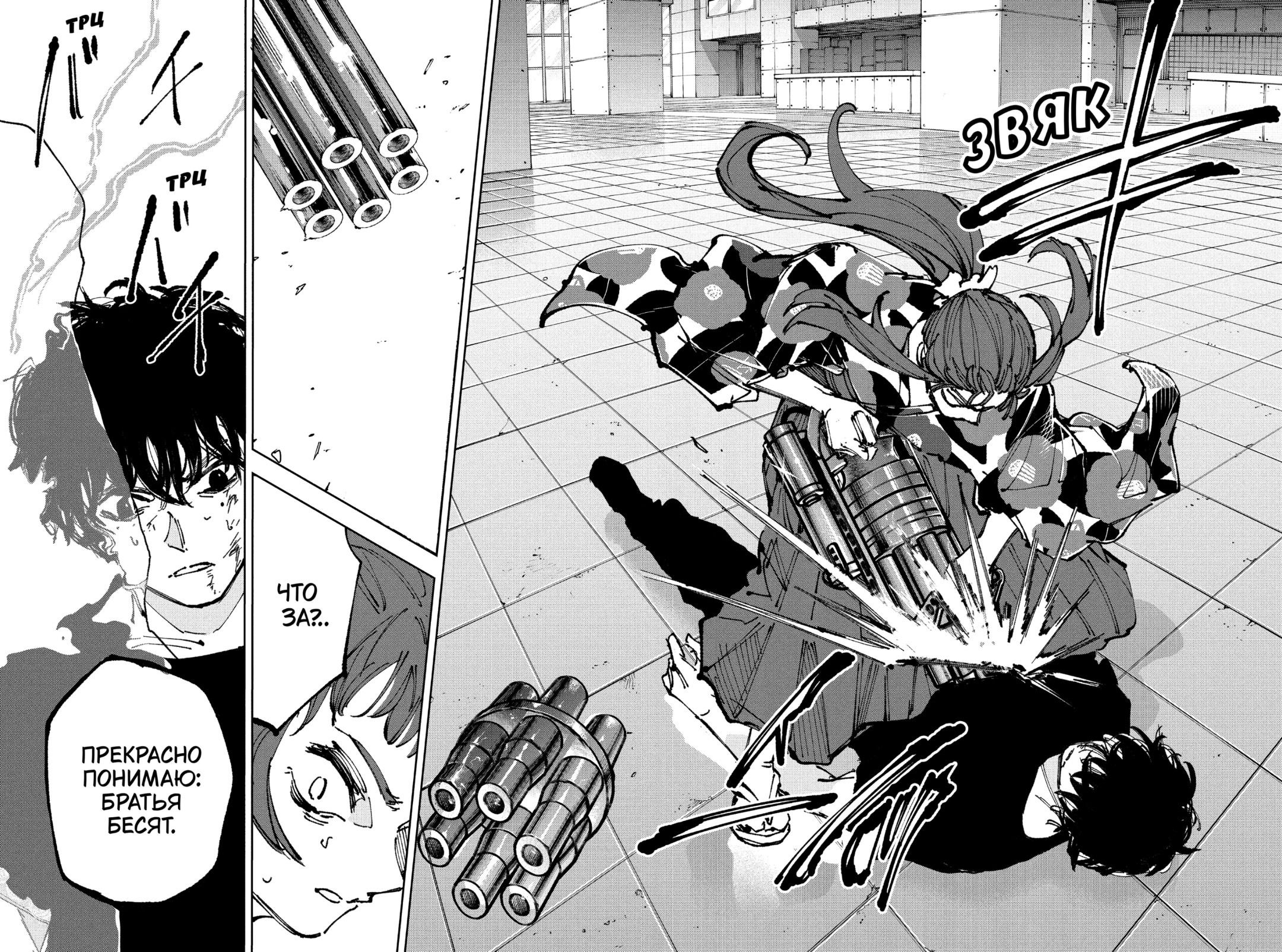 Манга Дни Сакамото - Глава 235 Страница 4