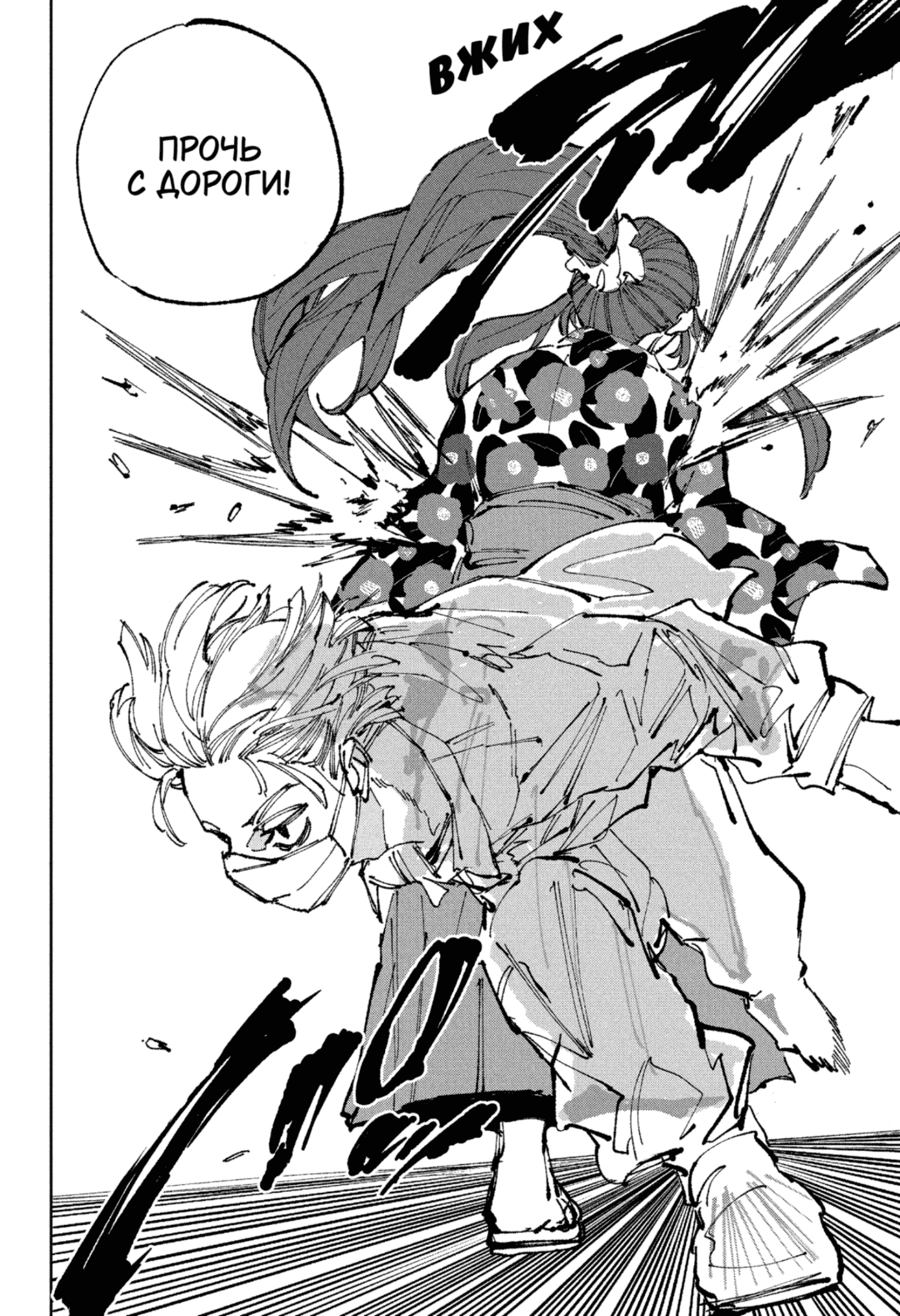 Манга Дни Сакамото - Глава 235 Страница 7