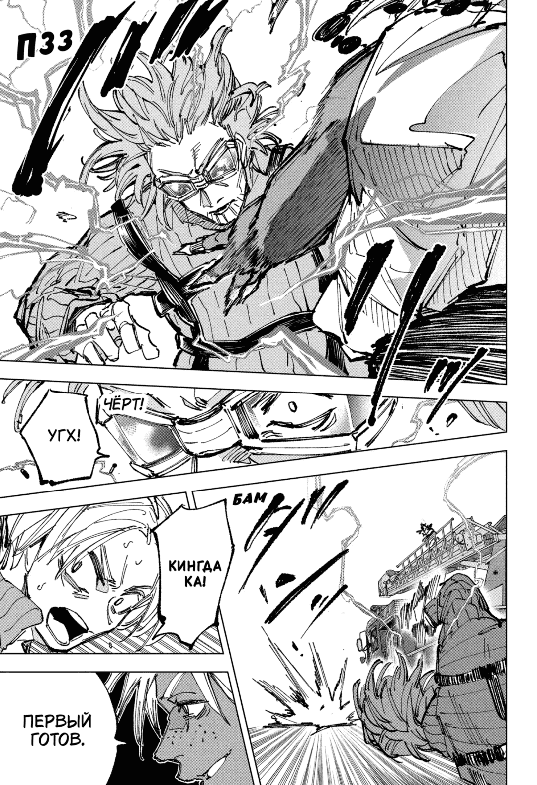 Манга Дни Сакамото - Глава 237 Страница 5