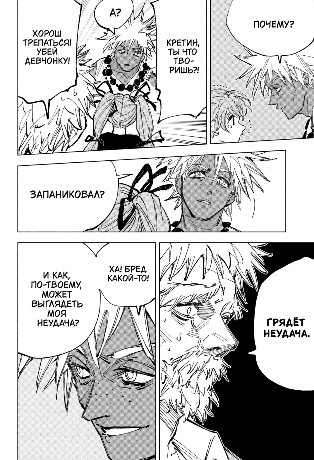 Манга Дни Сакамото - Глава 237 Страница 16