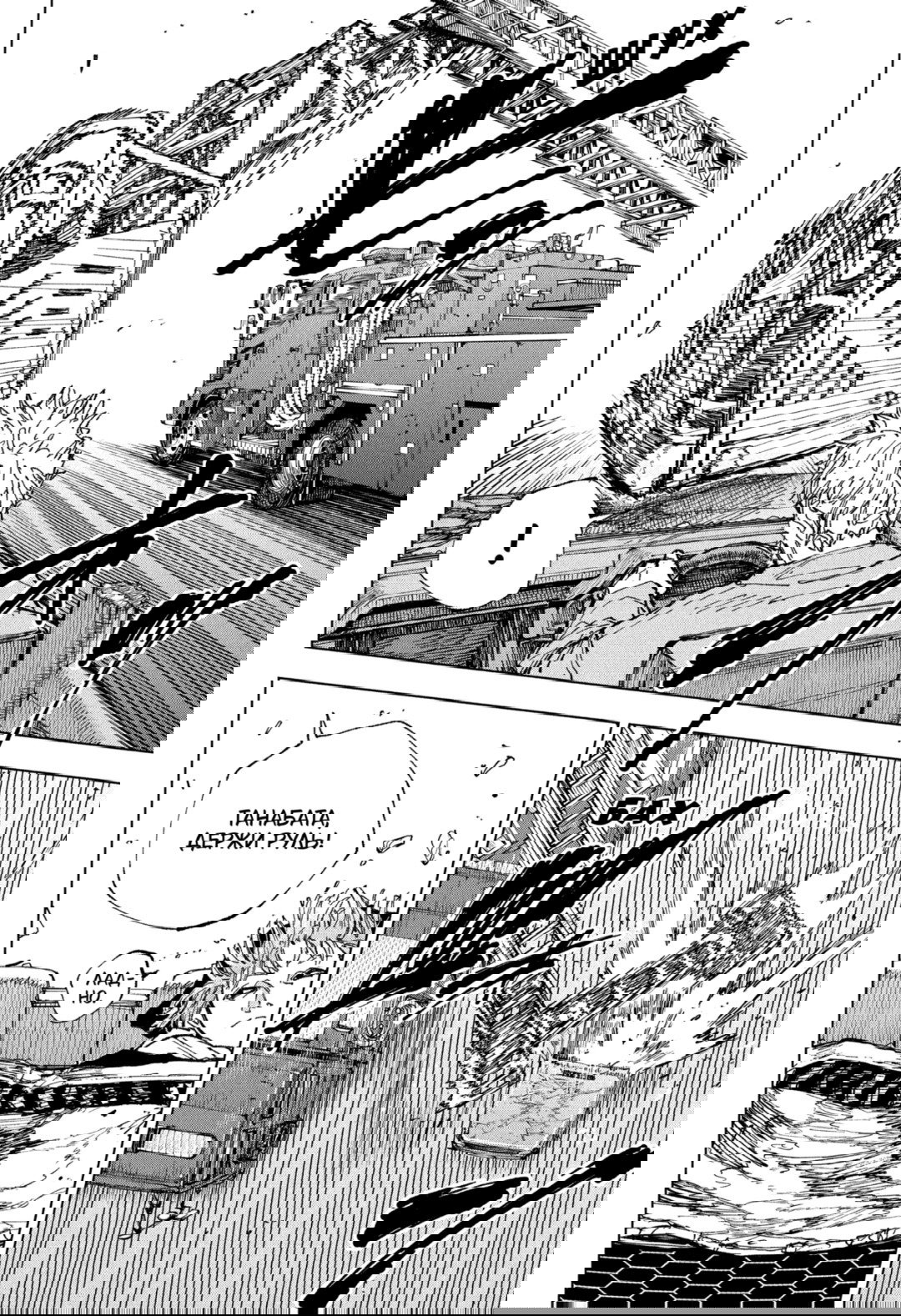 Манга Дни Сакамото - Глава 237 Страница 2