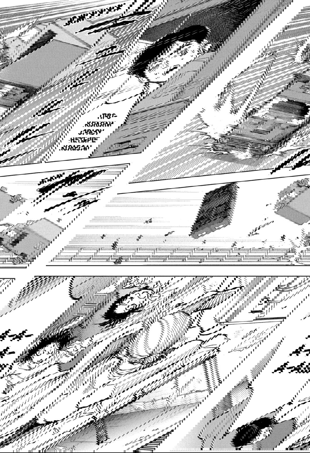 Манга Дни Сакамото - Глава 237 Страница 13