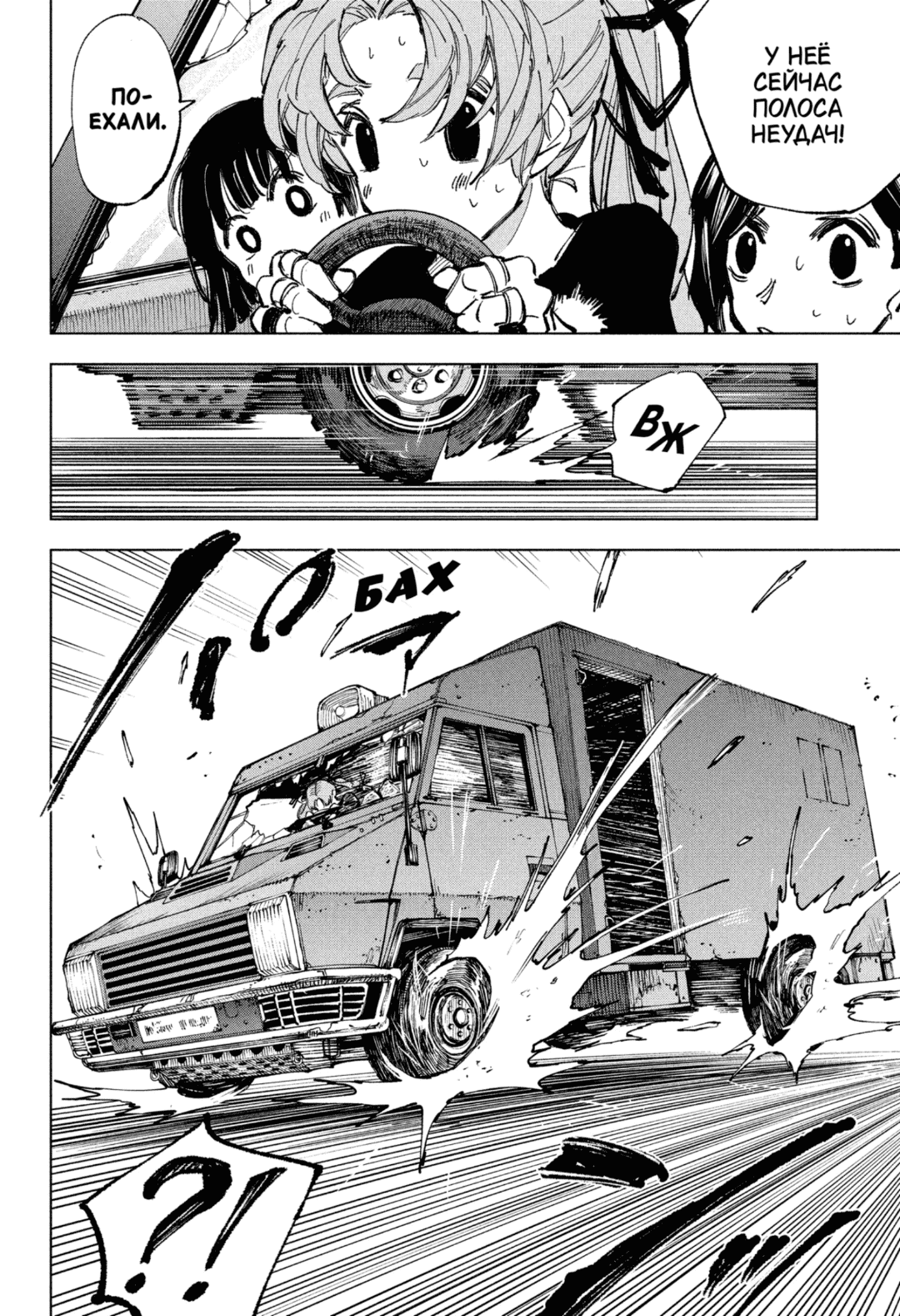 Манга Дни Сакамото - Глава 237 Страница 12