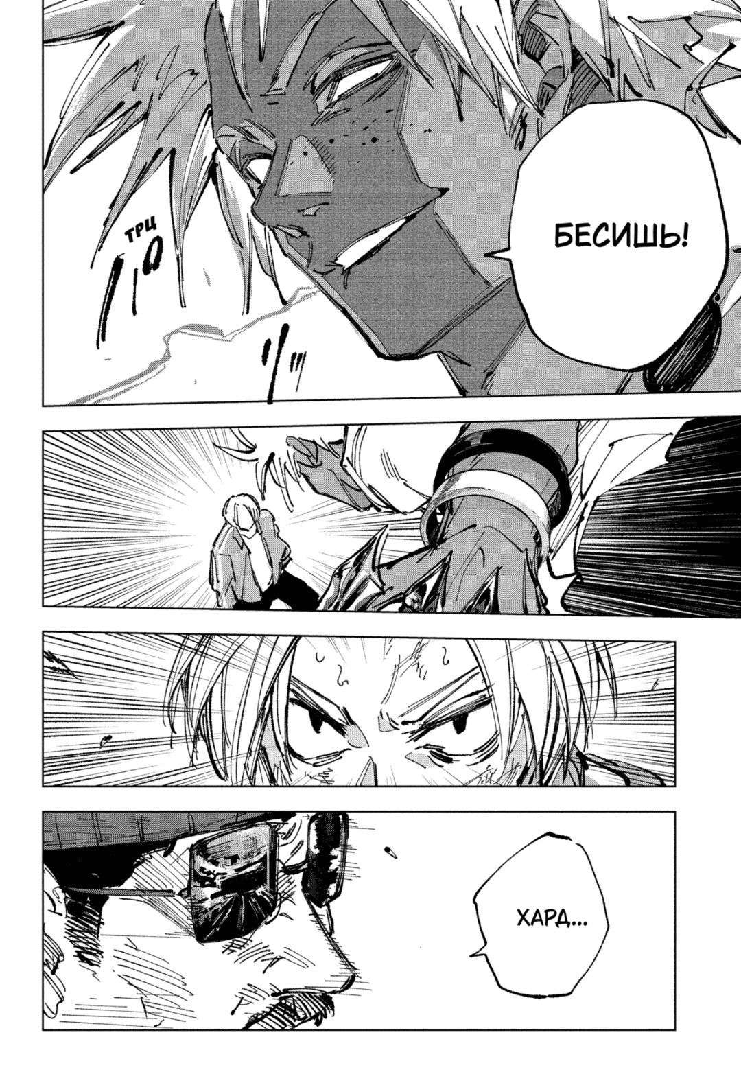 Манга Дни Сакамото - Глава 237 Страница 10