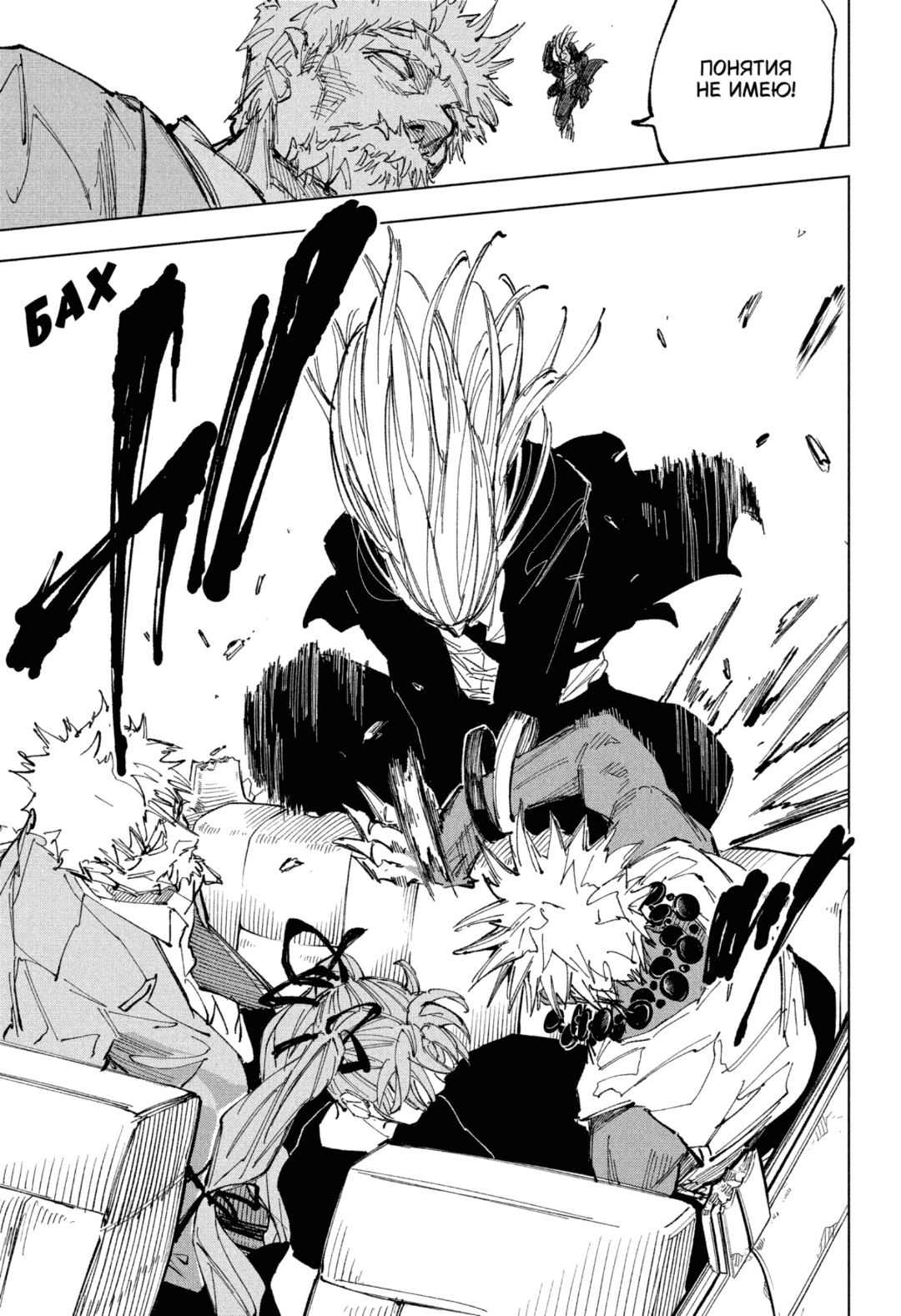 Манга Дни Сакамото - Глава 237 Страница 17