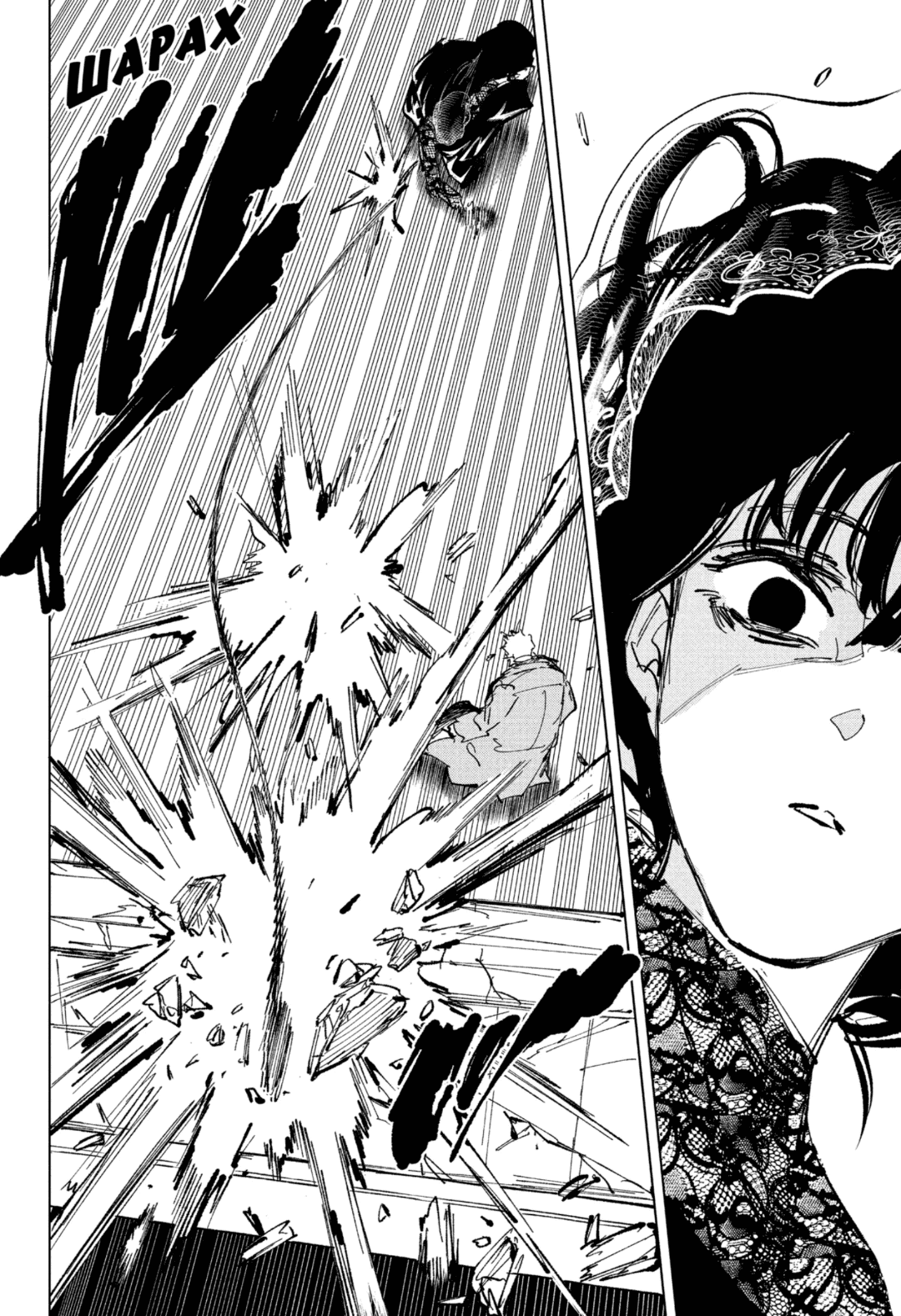 Манга Дни Сакамото - Глава 238 Страница 12