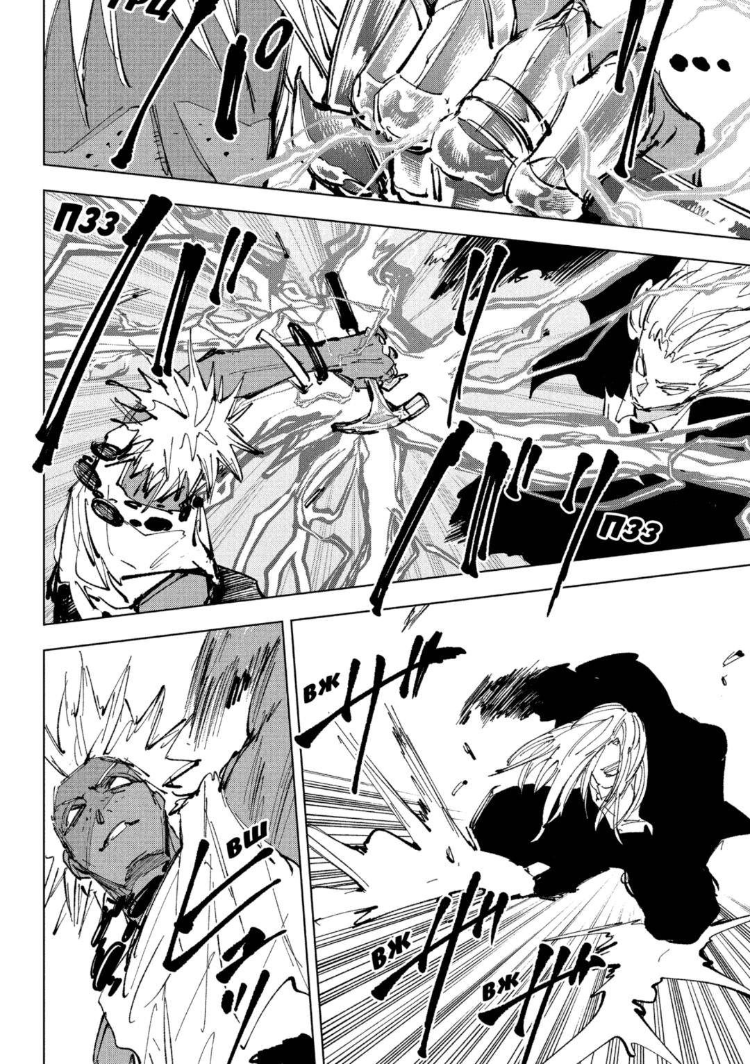 Манга Дни Сакамото - Глава 238 Страница 6