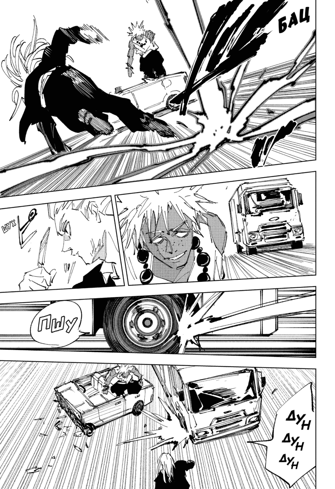 Манга Дни Сакамото - Глава 238 Страница 7