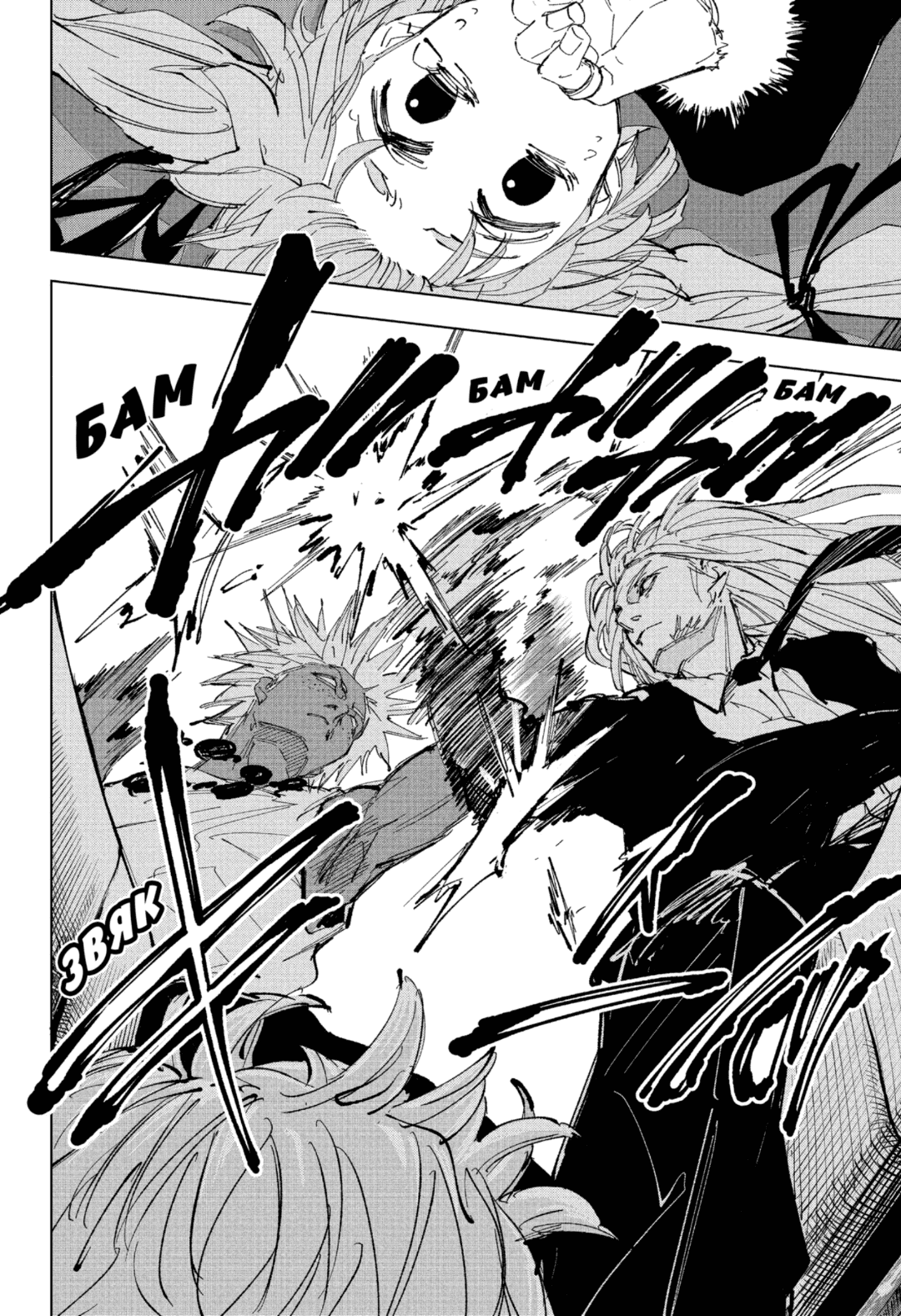 Манга Дни Сакамото - Глава 238 Страница 4