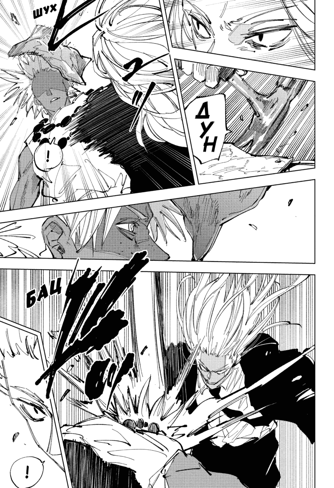 Манга Дни Сакамото - Глава 238 Страница 5