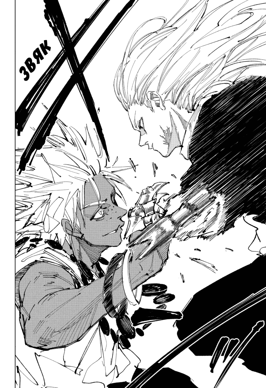 Манга Дни Сакамото - Глава 238 Страница 2