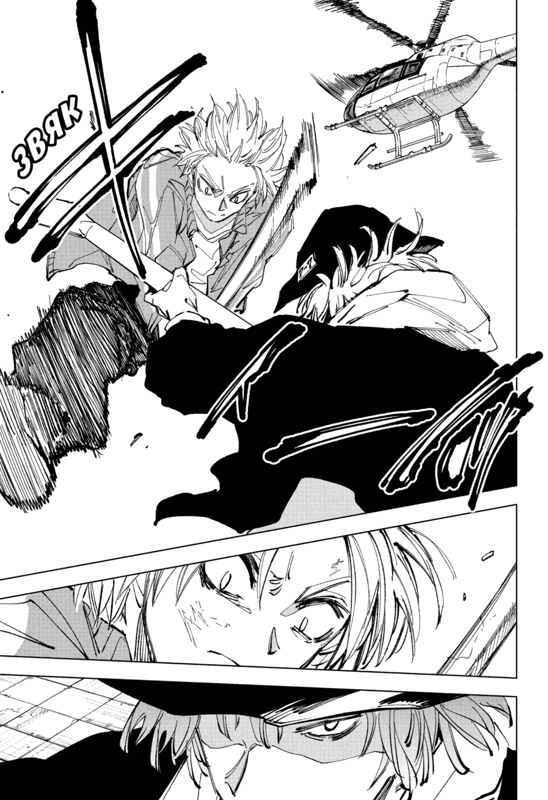 Манга Дни Сакамото - Глава 239 Страница 11