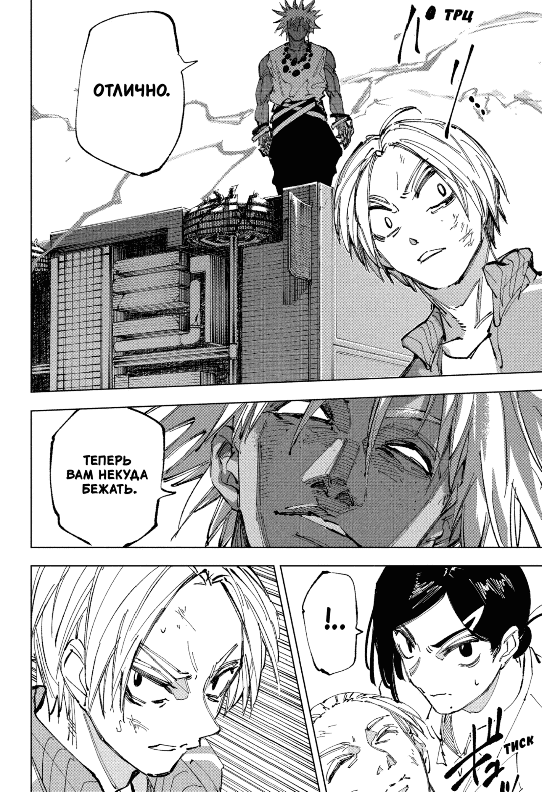 Манга Дни Сакамото - Глава 239 Страница 2