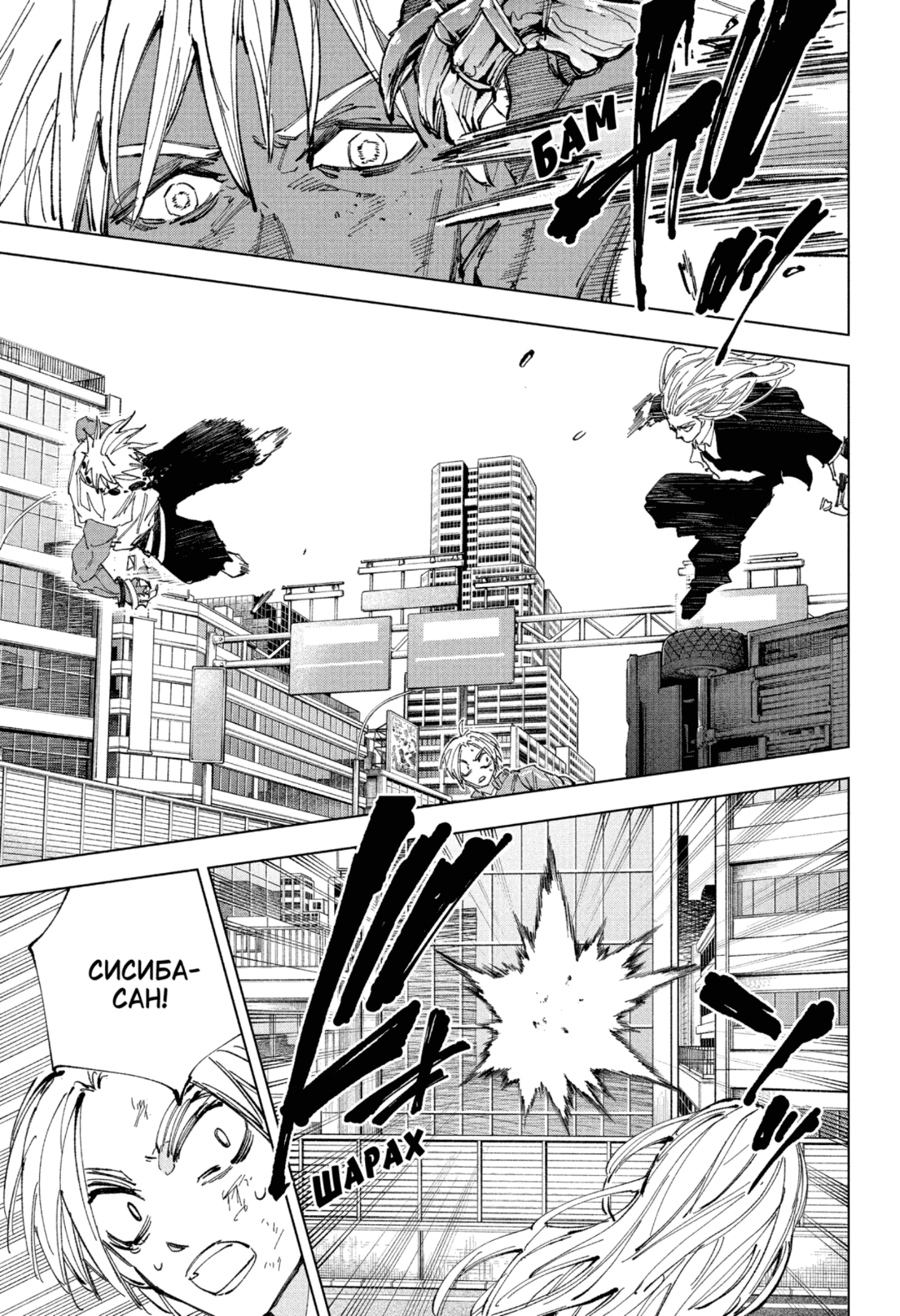 Манга Дни Сакамото - Глава 239 Страница 3