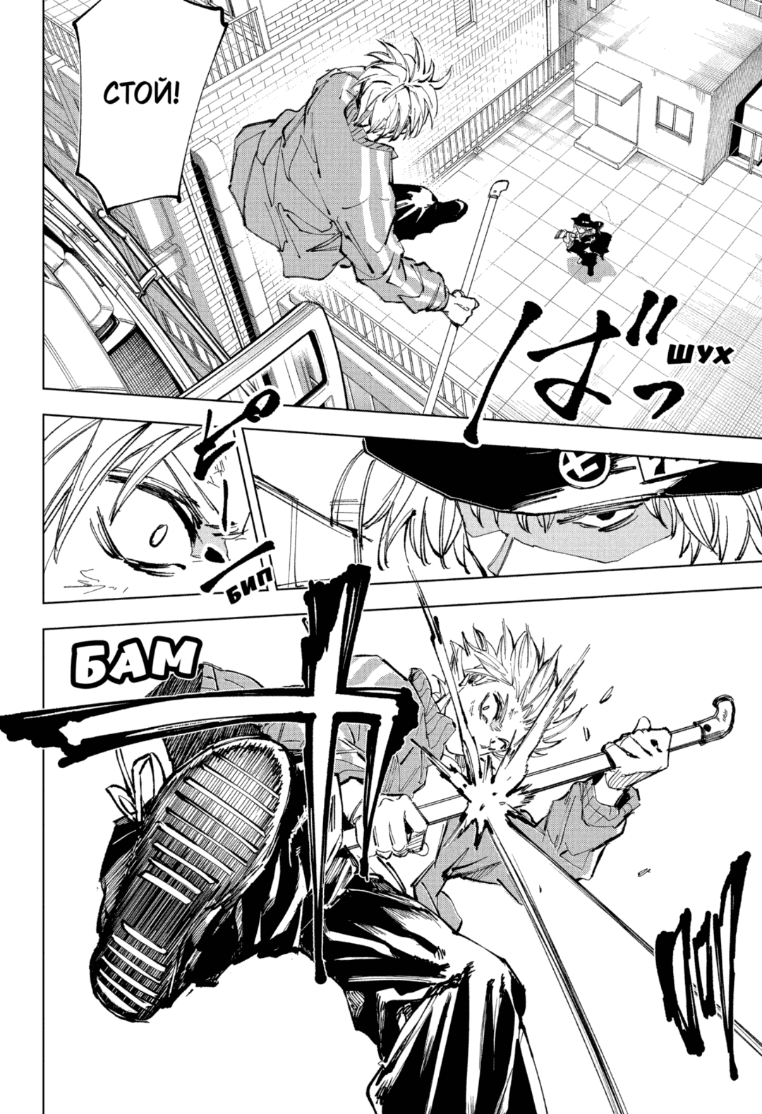 Манга Дни Сакамото - Глава 239 Страница 10