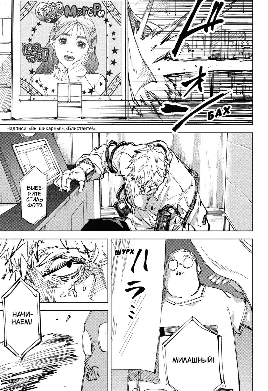 Манга Дни Сакамото - Глава 241 Страница 12