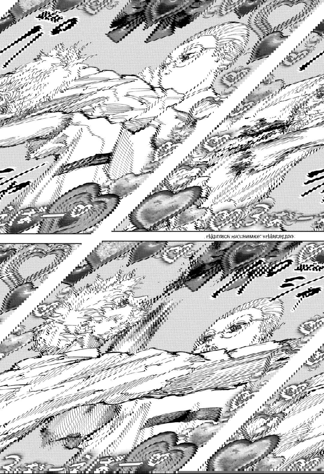 Манга Дни Сакамото - Глава 241 Страница 13