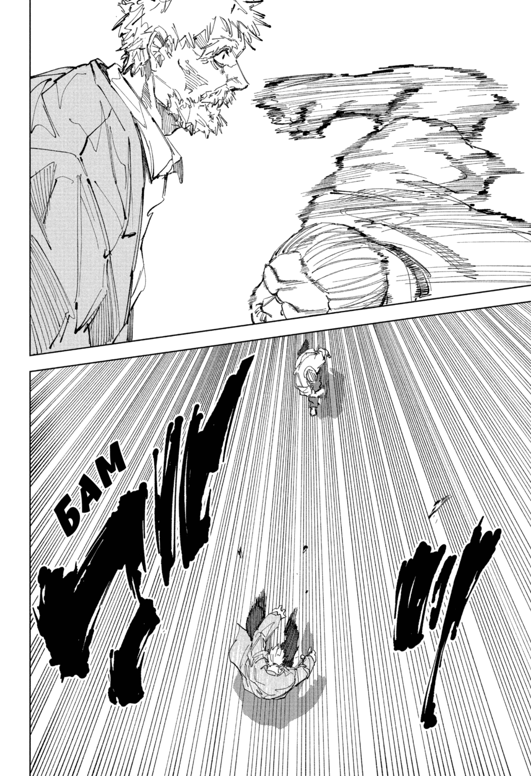 Манга Дни Сакамото - Глава 241 Страница 5