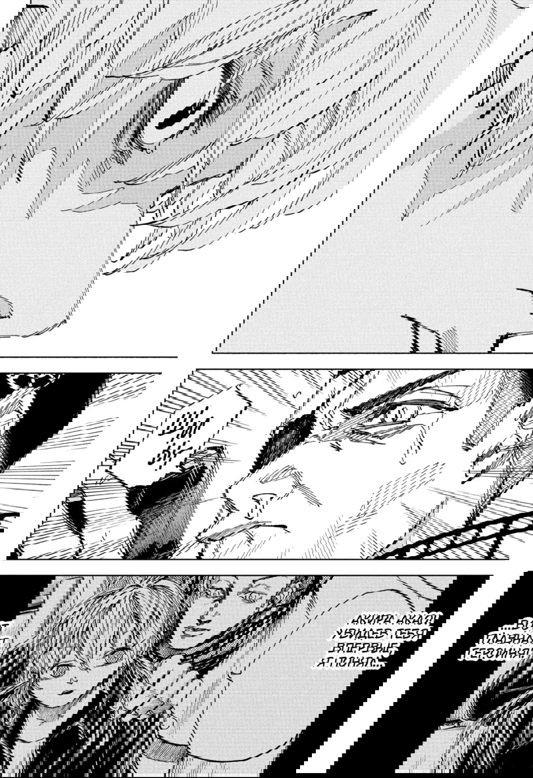 Манга Дни Сакамото - Глава 242 Страница 10