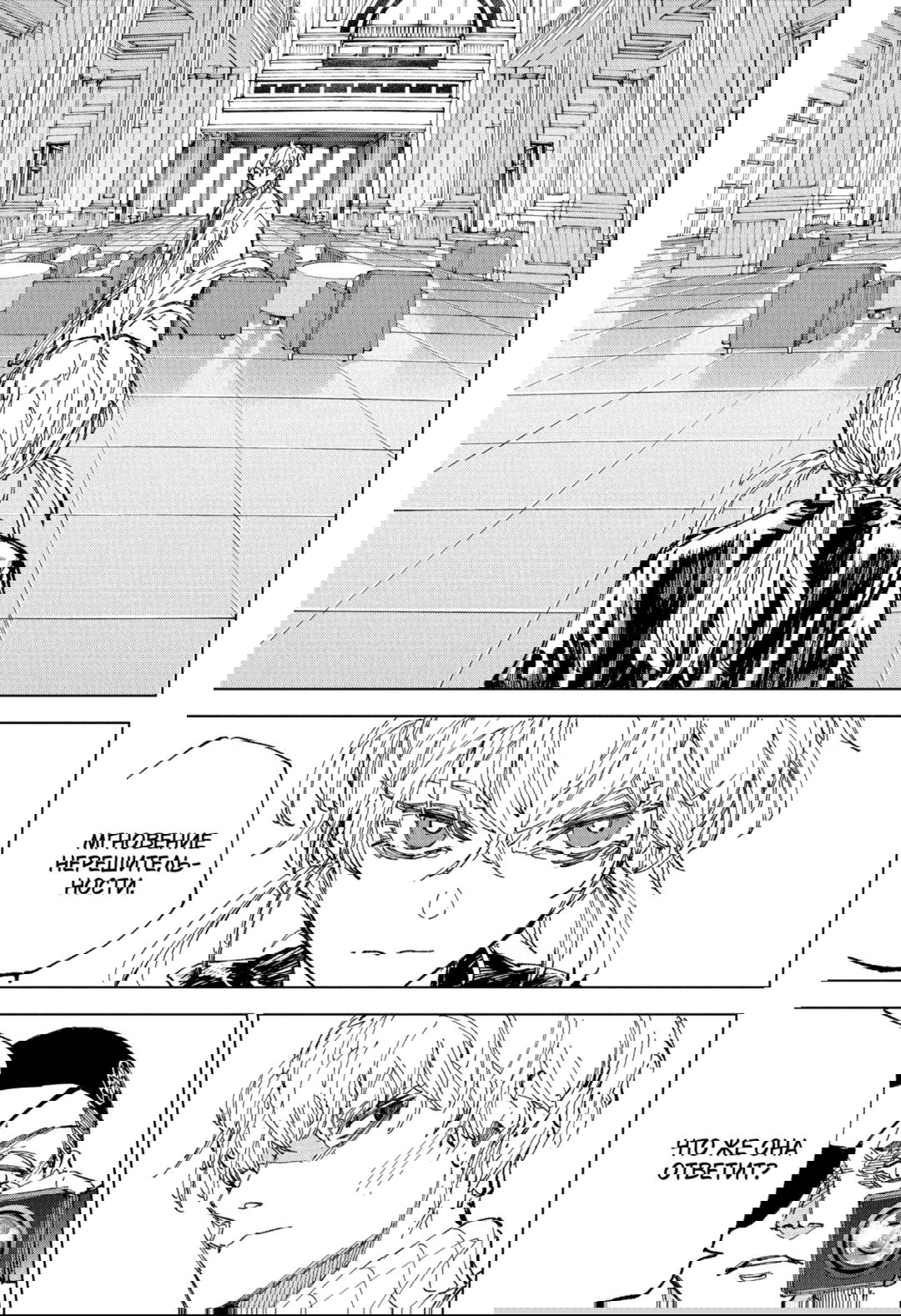 Манга Дни Сакамото - Глава 242 Страница 5