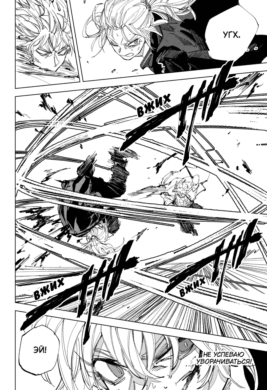 Манга Дни Сакамото - Глава 243 Страница 9