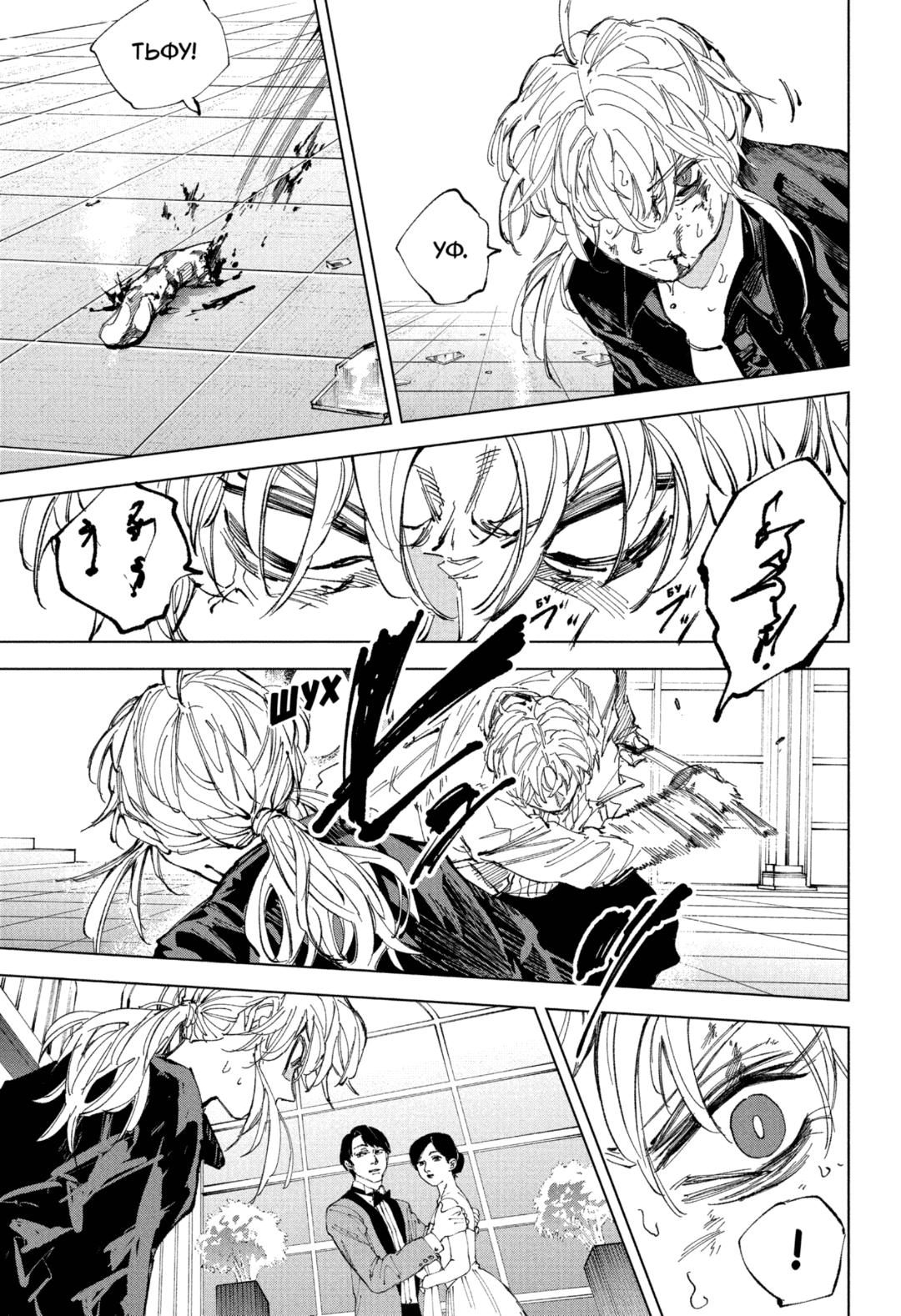 Манга Дни Сакамото - Глава 244 Страница 6