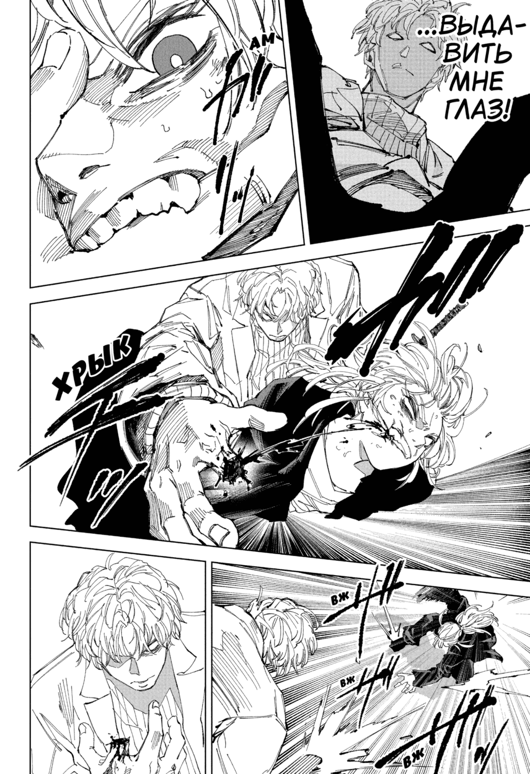 Манга Дни Сакамото - Глава 244 Страница 5