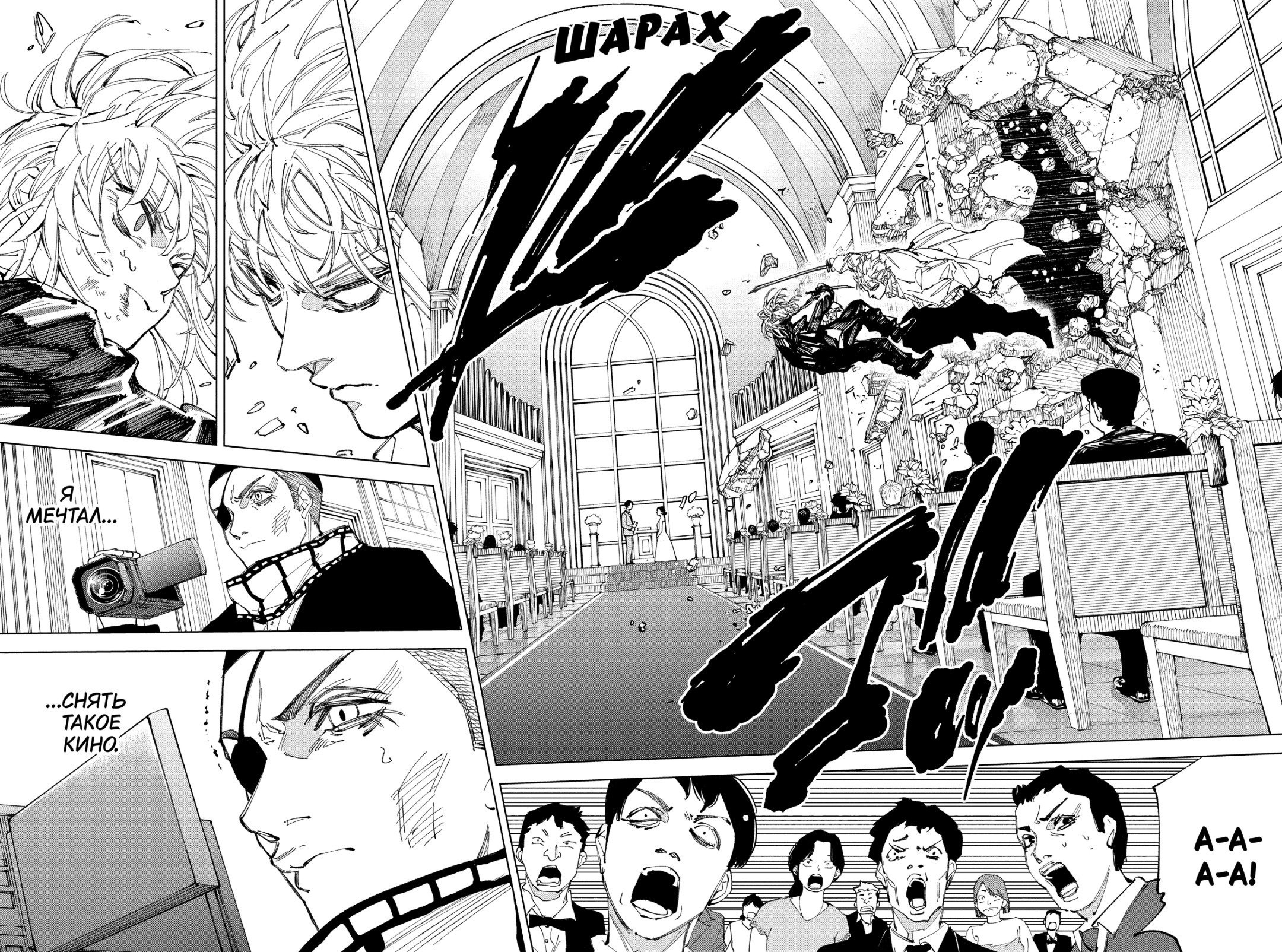 Манга Дни Сакамото - Глава 244 Страница 2