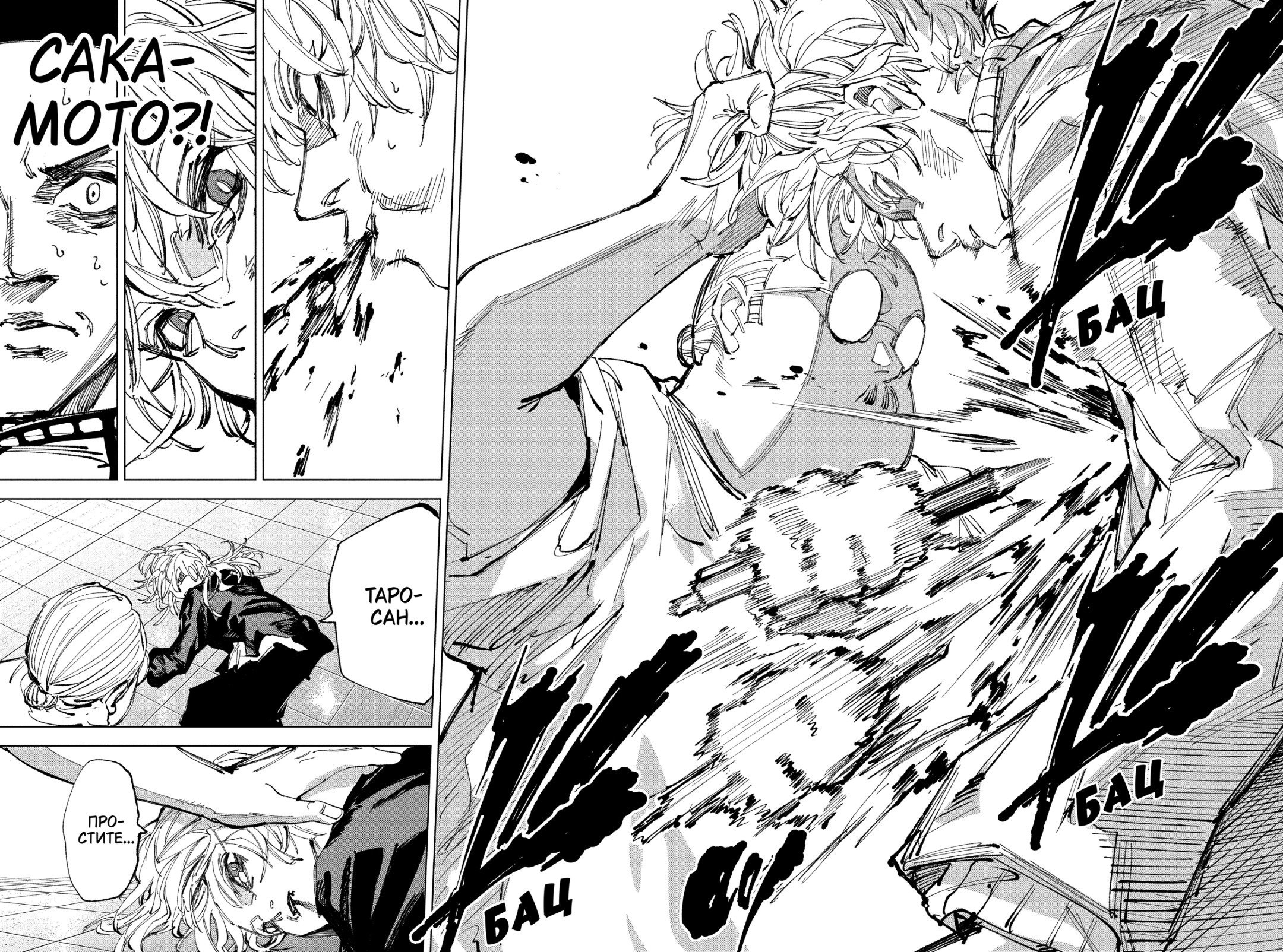 Манга Дни Сакамото - Глава 244 Страница 15