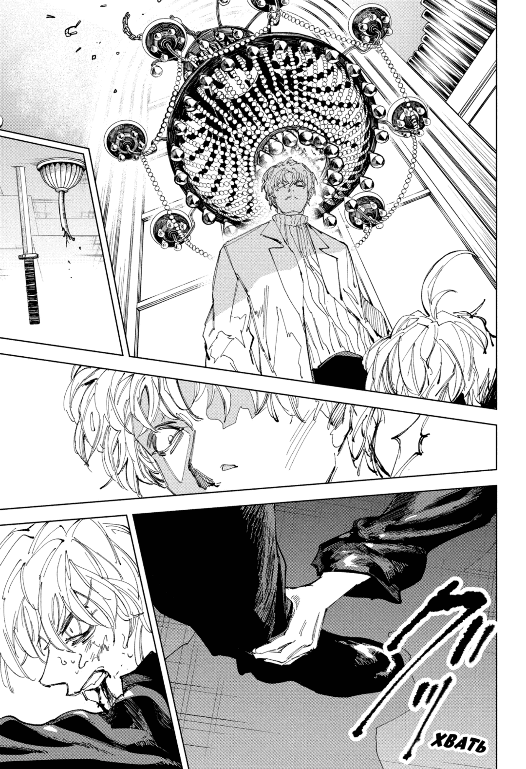 Манга Дни Сакамото - Глава 244 Страница 10