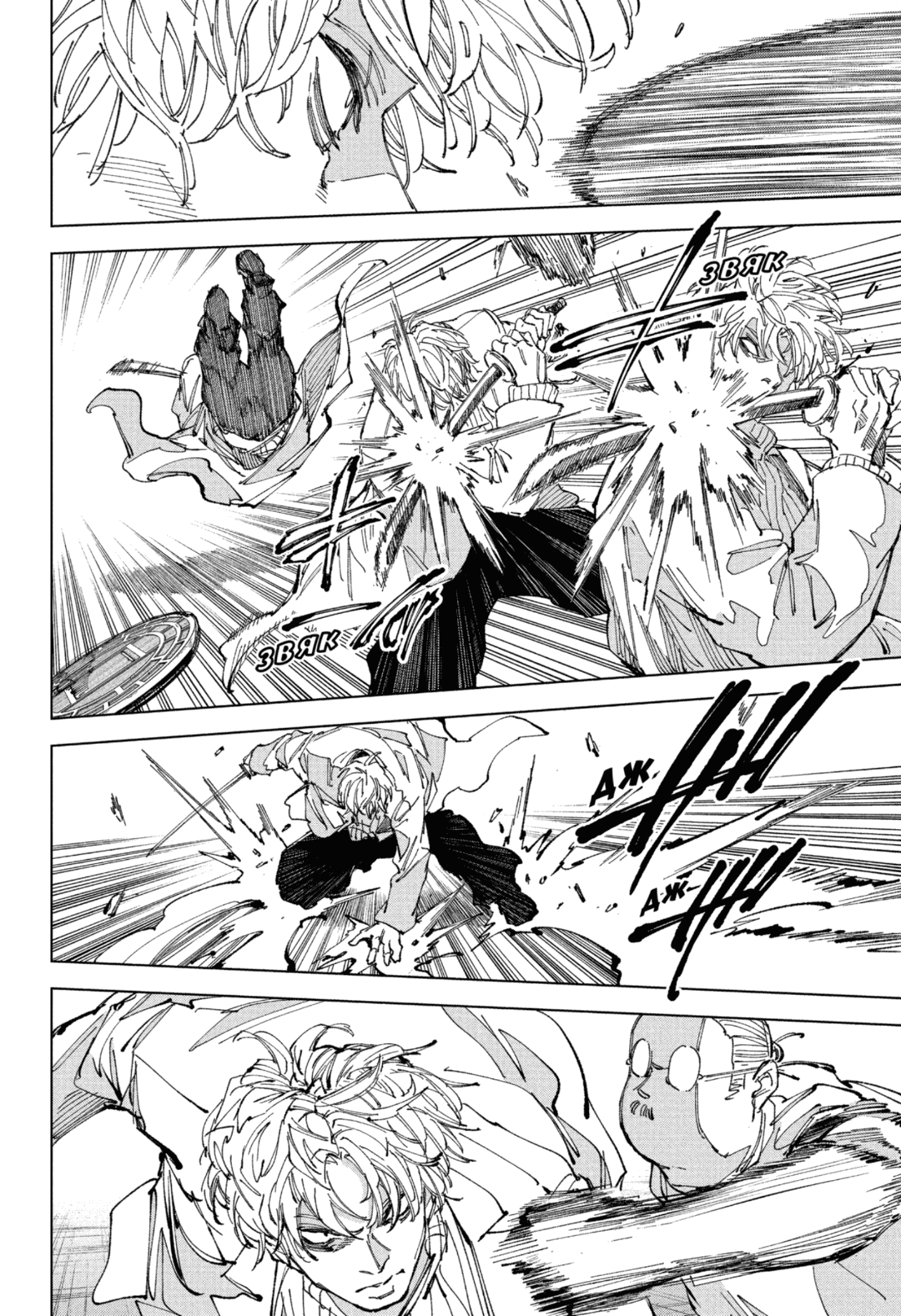 Манга Дни Сакамото - Глава 245 Страница 12