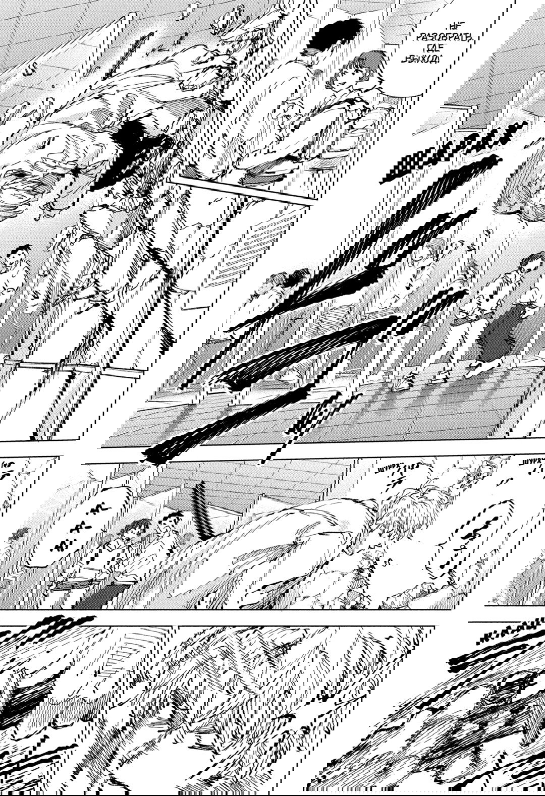 Манга Дни Сакамото - Глава 245 Страница 17