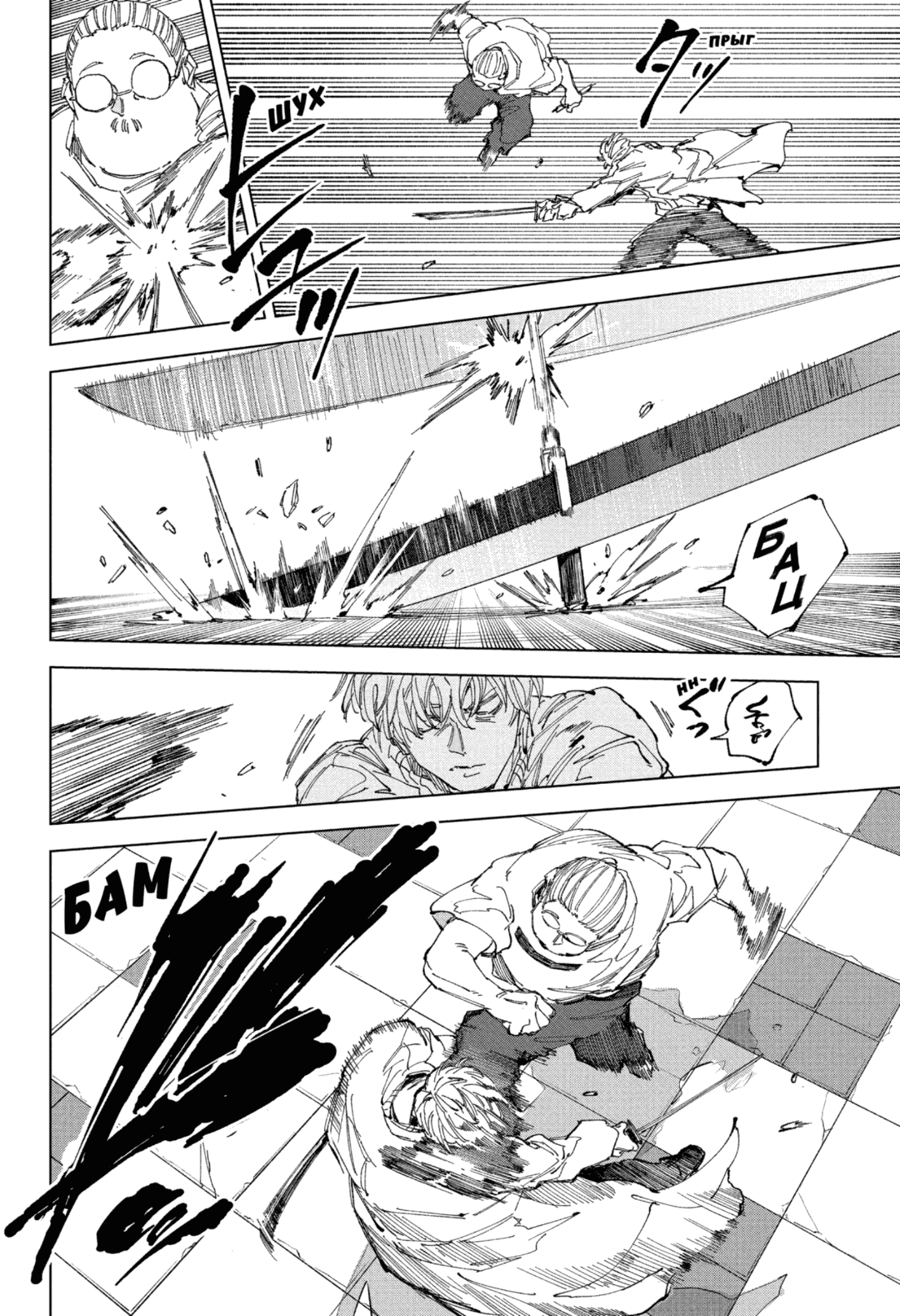 Манга Дни Сакамото - Глава 245 Страница 16