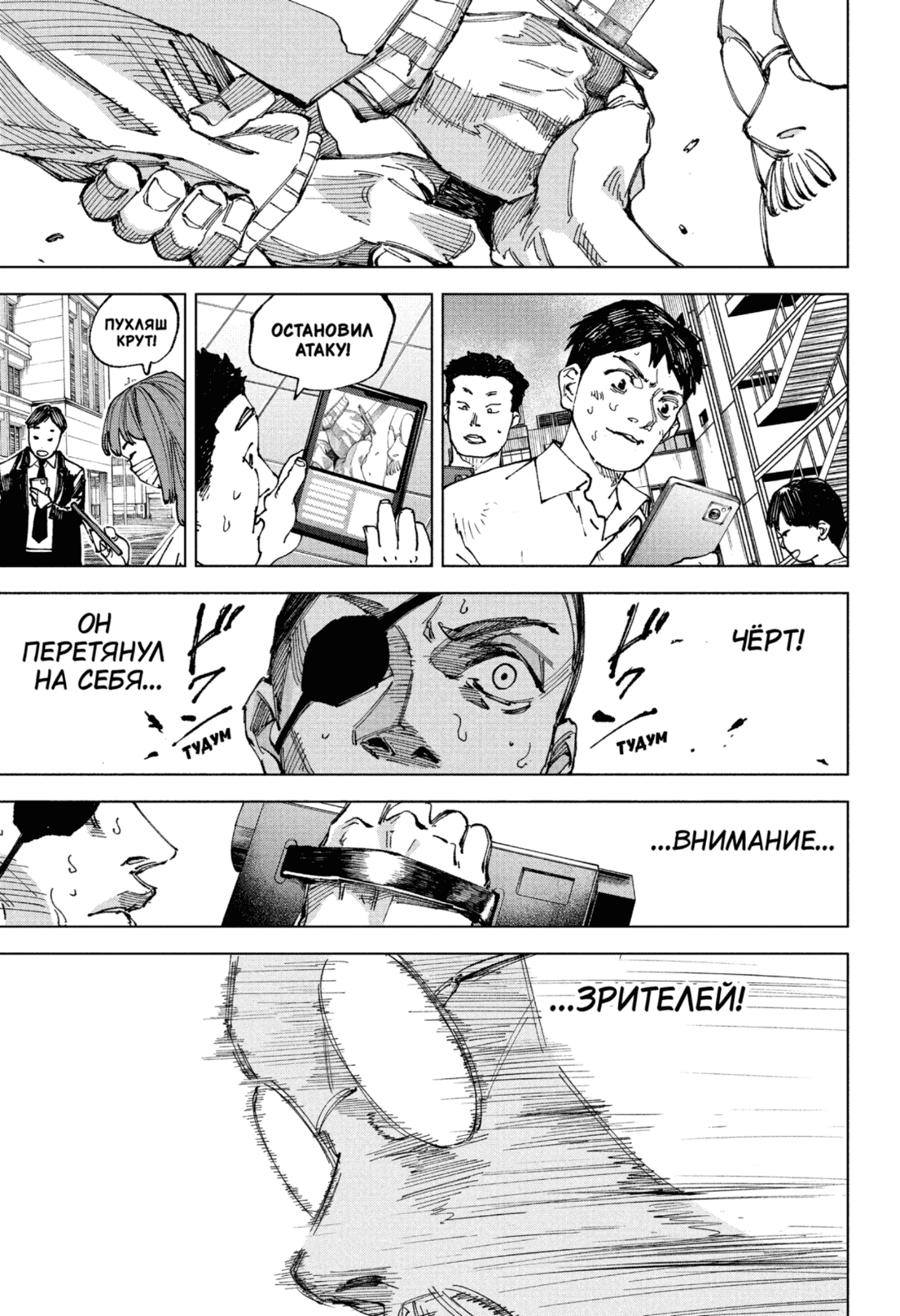 Манга Дни Сакамото - Глава 245 Страница 7