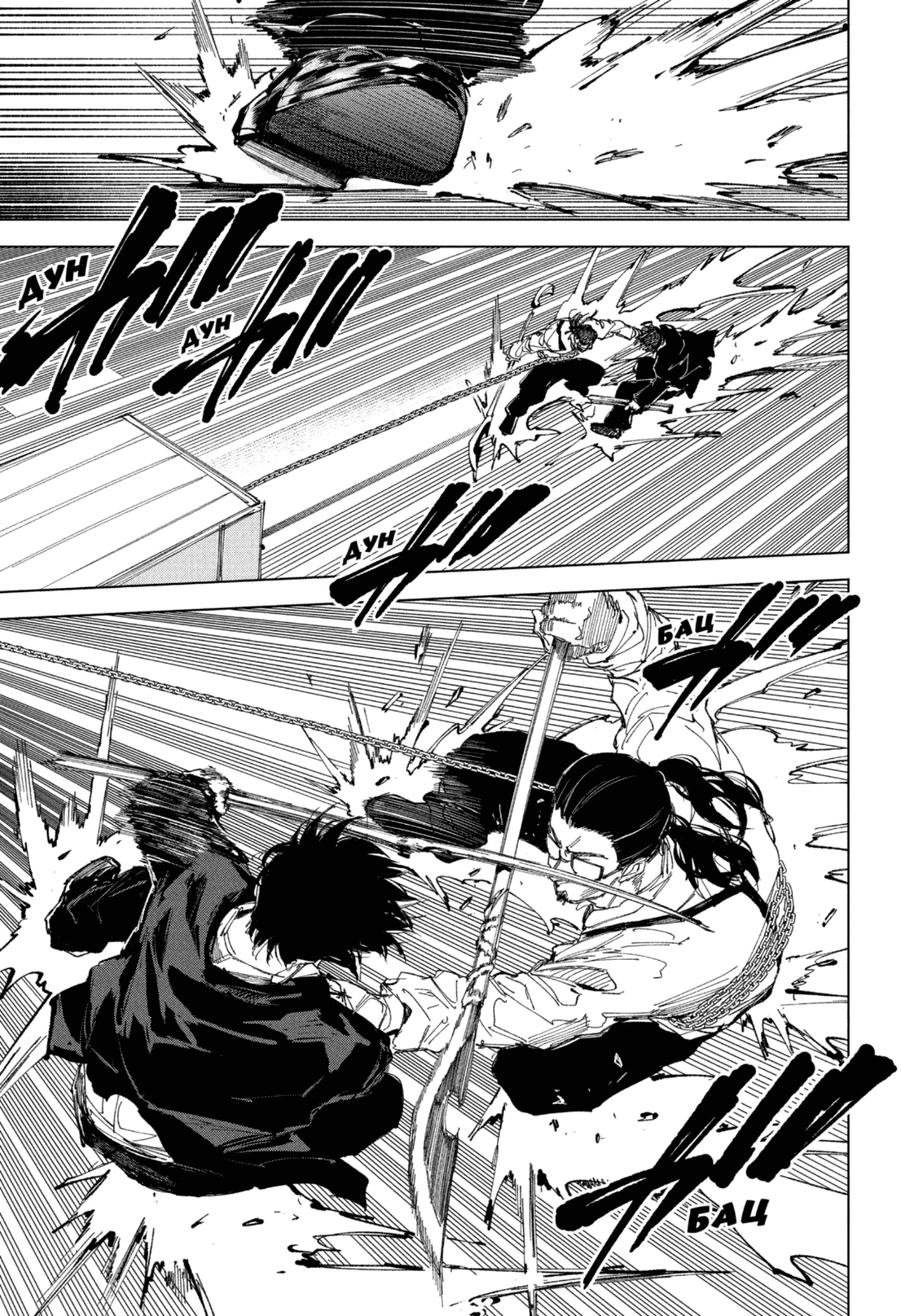 Манга Дни Сакамото - Глава 246 Страница 5